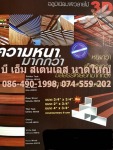 อลูมิเนียมลายไม้ หาดใหญ่ - ศูนย์รวมสแตนเลส หาดใหญ่ สงขลา บี เอ็ม สเตนเลส
