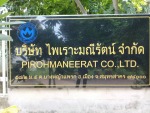 แกะสลักป้ายชื่อบริษัท สมุทรสาคร - Marble sign Granite sign - Mahachai Granite