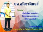 ร้านขายแอร์สงขลา อภิชาติแอร์ออโต้ - Apichart Air Auto