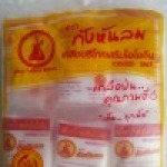 จำหน่ายเกลือป่นเล็ก ลำปาง - โรงงานผลิตเกลือ ขายส่งเกลือ ลำปาง - เกลือโชคสมุทร