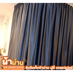 ติดตั้งม่านทั้งหลัง ราคาถูก - ผ้าม่านปทุมธานี - ภรภากา ดีไซน์