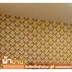 วอลเปเปอร์ ปทุมธานี - Pornpaka Design