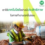 รับซื้อขยะรีไซเคิล - Metal Industry Mahanakorn (2010) Co., Ltd.