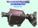 เกียร์ทดรอบ อยูธยา - Peerayon Wangnoi Part., Ltd.