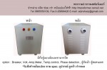 ตัวอย่าง 3เฟส มาตรฐาน7-25 - Rama 3 Transformer
