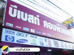 ติดตั้งป้ายไวนิล ระยอง - ร้านป้าย ระยอง - สะพานสี่ กราฟฟิค ดีไซน์