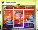ติดสติ้กเกอร์ สำนักงานบัญชี ระยอง - ร้านป้าย ระยอง - สะพานสี่ กราฟฟิค ดีไซน์