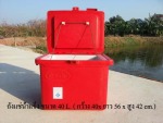 ถังน้ำแข็ง ถังแช่น้ำแข็ง ขนาด 40 ลิตร - Safe Icebucket Jitfiberglass