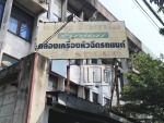 Car meter repair - Jaroon Dynamo Rama 2
