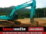 ให้เช่าเช่าแม็คโครรายวันภูเก็ต - เช่าเครื่องจักรก่อสร้าง ภูเก็ต โสภณเซอร์วิส