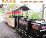 สร้างรถรางขนาดใหญ่ ตามแบบ - The Peak Decor and Rotfailek Co., Ltd.