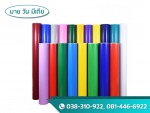 สติ๊กเกอร์ม้วนขายส่ง ชลบุรี - อุปกรณ์งานป้ายโฆษณา - มาย วัน มีเดีย 