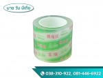 เทปลอกสติ๊กเกอร์ - อุปกรณ์งานป้ายโฆษณา - มาย วัน มีเดีย 
