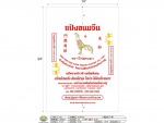 กระสอบใส่แป้งขนมจีน - โรงงานกระสอบพลาสติก สีคิ้ว นครราชสีมา