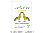 กระสอบใส่อาหารเลี้ยงสัตว์ - โรงงานกระสอบพลาสติก สีคิ้ว นครราชสีมา