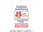 ขายกระสอบบรรจุดินราคาส่ง - โรงงานกระสอบพลาสติก สีคิ้ว นครราชสีมา