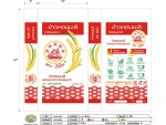 ขายกระสอบใส่ข้าวสารราคาส่ง - โรงงานกระสอบพลาสติก สีคิ้ว นครราชสีมา
