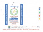 ผลิตกระสอบพลาสติกใส่เมล็ดพันธุ์เกษตร - โรงงานกระสอบพลาสติก สีคิ้ว นครราชสีมา
