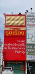 ติดตั้งป้ายร้านทอง อุดร - ติดตั้งแผ่นคอมโพสิต อุดรธานี - อุดรคอมโพสิต