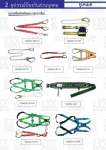 อุปกรณ์ป้องกันการตกจากที่สูง ยี่ห้อ Yamada นครสวรรค์ - UK Med Part., Ltd.