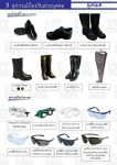 อุปกรณ์เซฟตี้ในโรงงาน นครสวรรค์ - UK Med Part., Ltd.