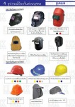 อุปกรณ์ป้องกันดวงตา นครสวรรค์ - UK Med Part., Ltd.