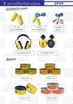 อุปกรณ์ป้องกันเสียง นครสวรรค์ - UK Med Part., Ltd.