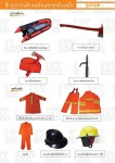 อุปกรณ์ป้องกันภัยส่วนบุคคล PPE นครสวรรค์ - ขายอุปกรณ์เซฟตี้ อุปกรณ์ดับเพลิง นครสวรรค์ - ยูเคเมด