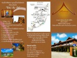 ศรีสยาม รีสอร์ท กาญจนบุรี