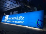 ป้ายกล่องไฟ โคราช - ร้านป้ายโฆษณาอุบล - โมเดอร์น โฆษณา