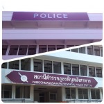 ป้ายตัวอักษรโลหะ โคราช - Ubon Modern