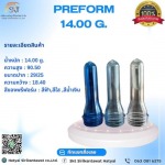 บริษัทผลิตพลาสติกภาคใต้ - Hatyai SKT