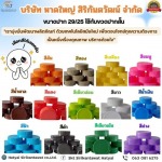 โรงงานฉีดพลาสติก สงขลา - Hatyai SKT