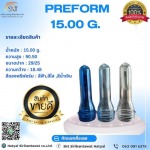 โรงงานผลิตพรีฟอร์ม หาดใหญ่ - Hatyai SKT