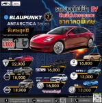 ติดฟิล์มกรองแสงรถไฟฟ้า EV - ติดตั้งกระจกรถยนต์นนทบุรี ไซแอม ออโต้กลาส