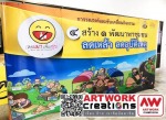 ป้ายโฆษณาริมทาง สุรินทร์ - Artwork Creations Co., Ltd.