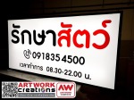 ร้านทำป้ายไฟ สุรินทร์ - Artwork Creations Co., Ltd.