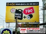 รับทำป้ายบิลบอร์ด สุรินทร์ - Artwork Creations Co., Ltd.