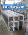 บัวขนาด 20*20 cm - รับผลิต ออกแบบบัวปูนปั้น บัวปูนปั้นสำเร็จรูป