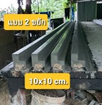 แบบบัว 2 ขยัก - รับผลิต ออกแบบบัวปูนปั้น บัวปูนปั้นสำเร็จรูป