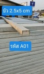 แบบบัว 2.5*5cm - รับผลิต ออกแบบบัวปูนปั้น บัวปูนปั้นสำเร็จรูป