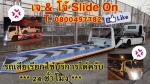 ยกรถเสียพุทธมณฑลสาย 1 - รถยกรถสไลด์ เจ&โจ้ สไลด์ออน พุทธมณฑล