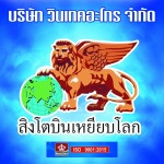 ร้านขายปุ๋ย ปทุมธานี