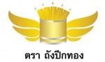 Fertilizer shop, Pathum Thani
