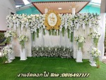 ซุ้มดอกไม้ถ่ายรูปงานแต่ง - ร้านดอกไม้วัดเทพศิรินทร์ - นิดาฟลอร่า