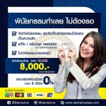 ทำพินัยกรรม - Stemprice Law Solution Co., Ltd.