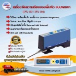 เครื่องวัดความเรียบผิว-IPX-103-104 - ขายเครื่องมือวัด โทนัน อาเชีย ออโต้เทค