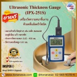 เครื่องวัดความหนาชิ้นงานด้วยคลื่นอัลตร้าโซนิค - ขายเครื่องมือวัด โทนัน อาเชีย ออโต้เทค