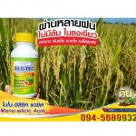 ไซโลเทค สารmono sillicic acid ช่วยให้ต้นพืชแข็งแรง ป้องกันโรคและแมลง - โรงงานผลิตปุ๋ยน้ำ OEM-นิริน อินเตอร์เทรด