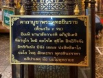 ป้ายคาถาบูชาบทสวดอธิษฐานหน้าองค์พระ - แกะสลักป้ายหินอ่อน หินแกรนิต ดวงศิลาฤกษ์ ป้ายหินมงคล-ร้านอมรศิลป